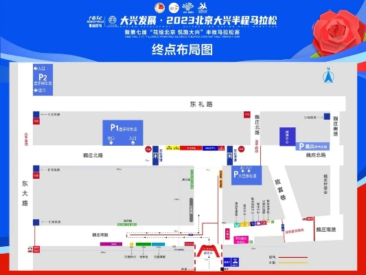 北京2023年9月17日全程马拉松路线图公布，赛道全景一览无余-第2张图片-www.211178.com_果博福布斯