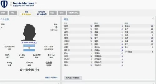 fm2018中超球员数据 fm18中超国内球员推荐-第3张图片-www.211178.com_果博福布斯