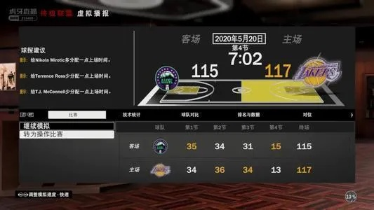 NBA2K21手游版安卓下载攻略，让你畅玩球场新赛季-第3张图片-www.211178.com_果博福布斯