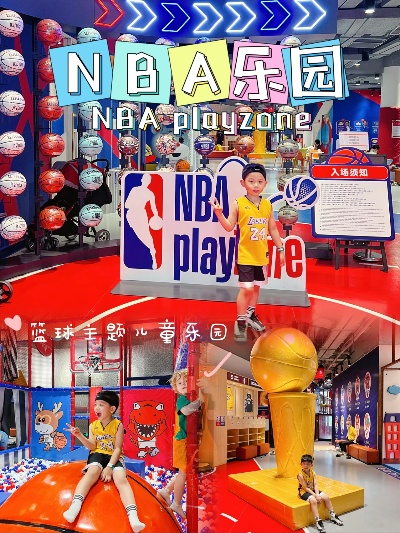 nba主题公园值得一去的原因